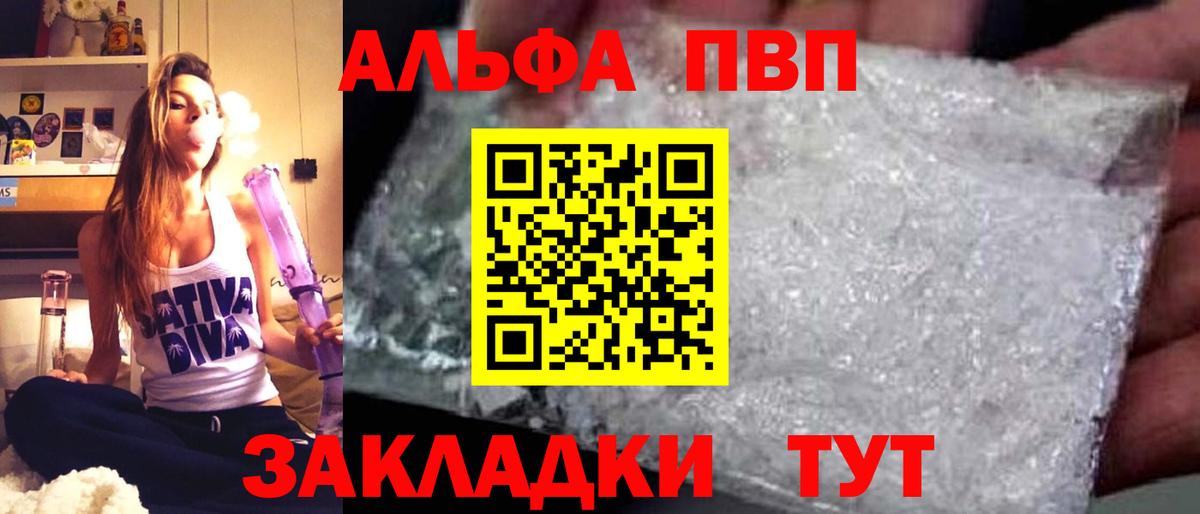 Белореченск  A PVP кристаллы  Alfa_PVP СК КРИС  купить наркотик  Alfa_PVP мука  Вход с VPN 