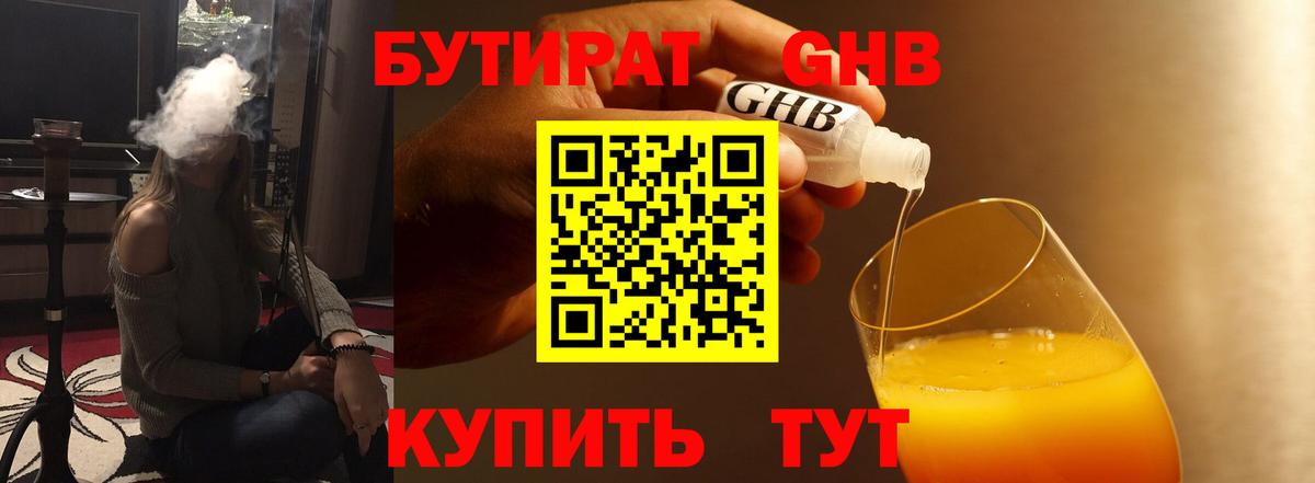 Каннабис Белореченск