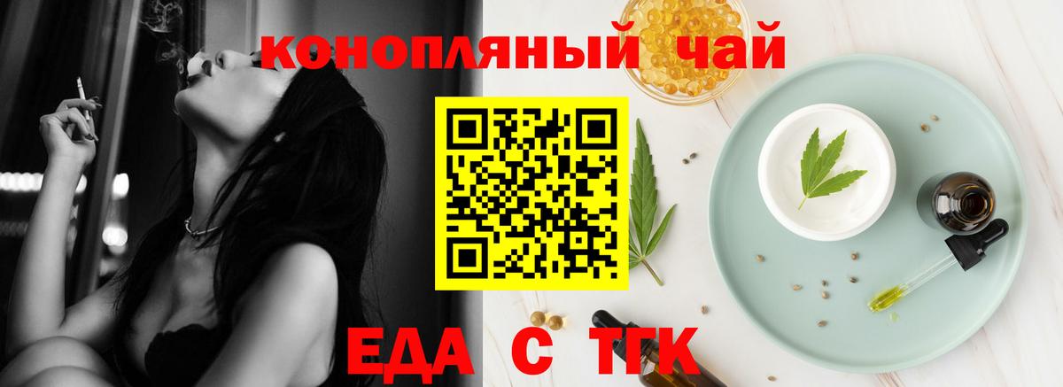 Белореченск  Canna-Cookies конопля  Вход с VPN 