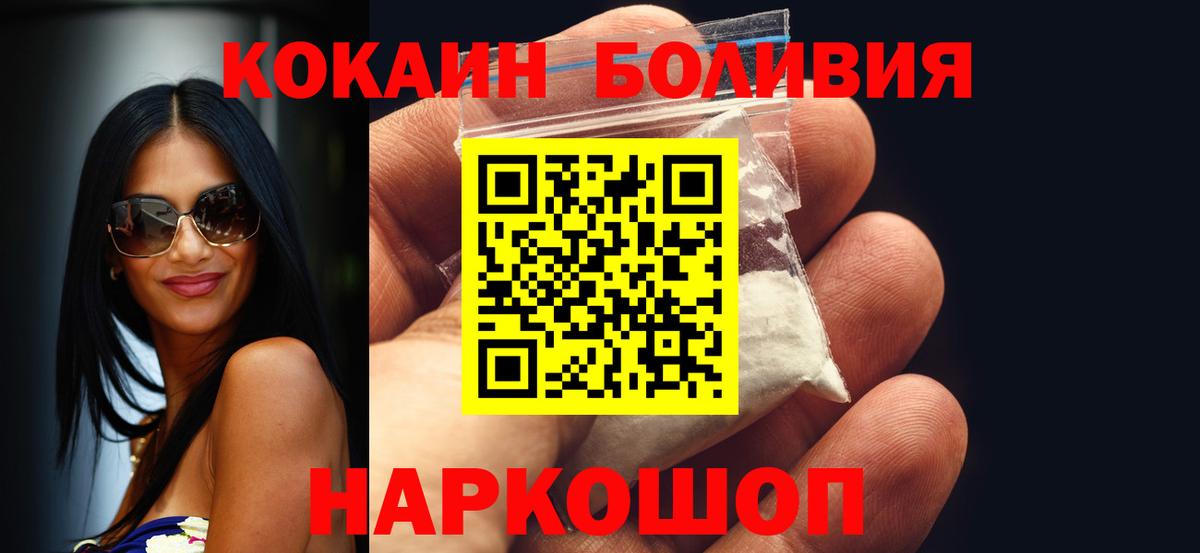 Белореченск  Кокаин 98%  Вход с VPN 