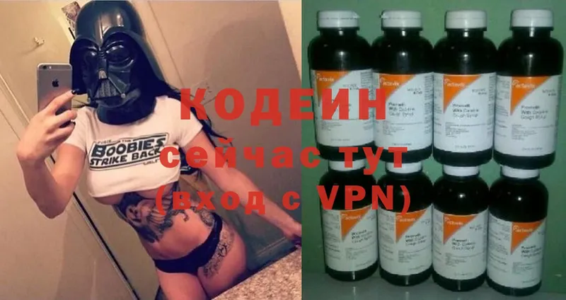 omg зеркало  как найти закладки  Белореченск  Codein Purple Drank 