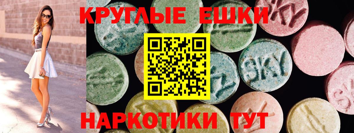 Ecstasy  Ecstasy MDMA  Белореченск  Ecstasy Punisher 