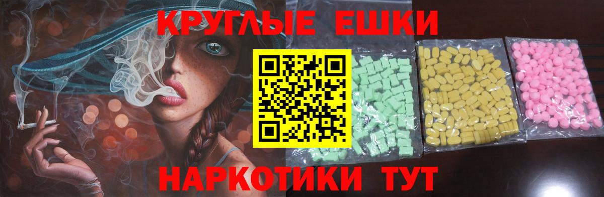 Ecstasy Cube  ЭКСТАЗИ mix  Ecstasy  Белореченск  Вход с VPN 