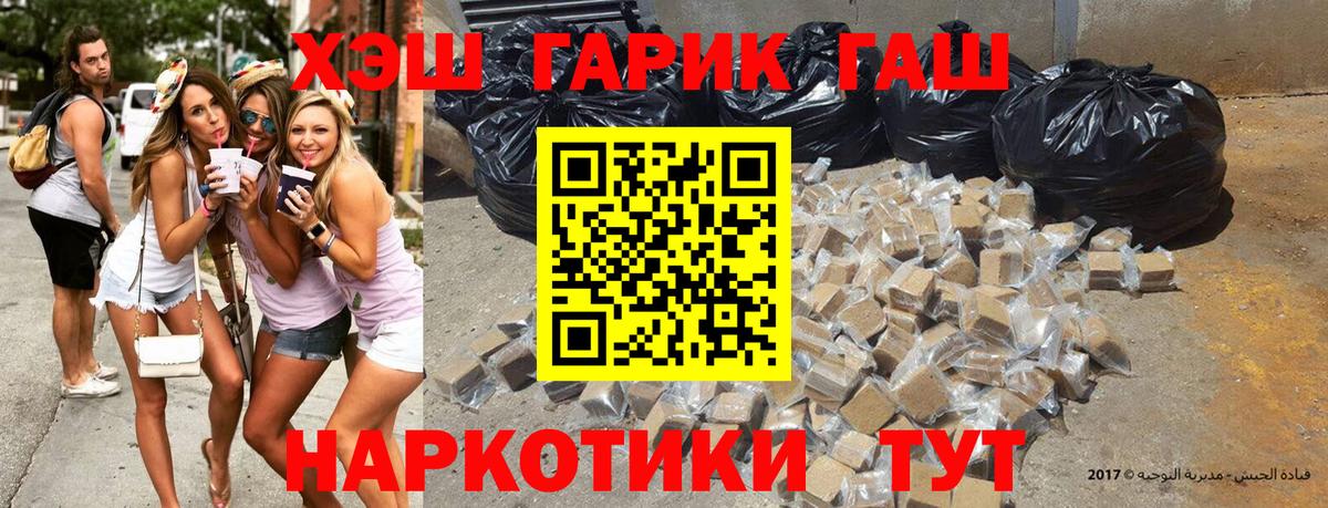 Гашиш hashish Белореченск