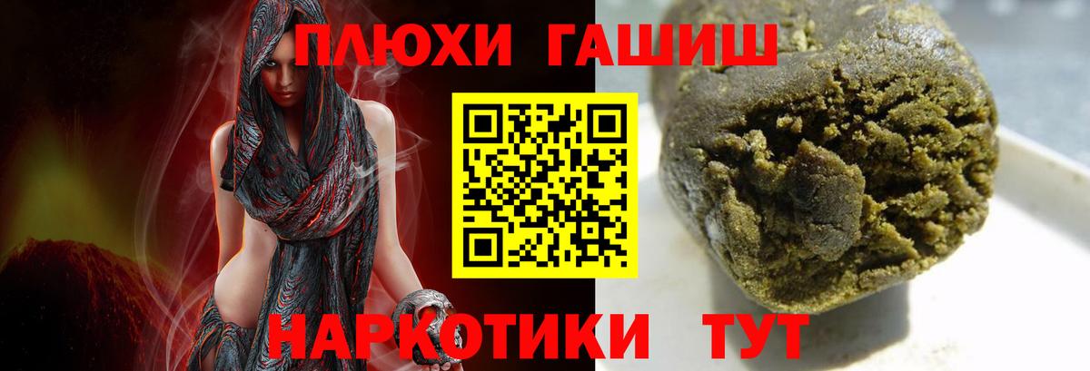 Гашиш hashish  ГАШИШ  Белореченск 
