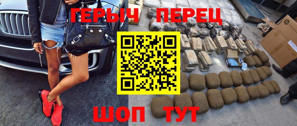 Героин герыч Белореченск