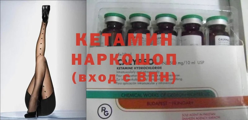 ОМГ ОМГ ТОР  Белореченск  КЕТАМИН ketamine 