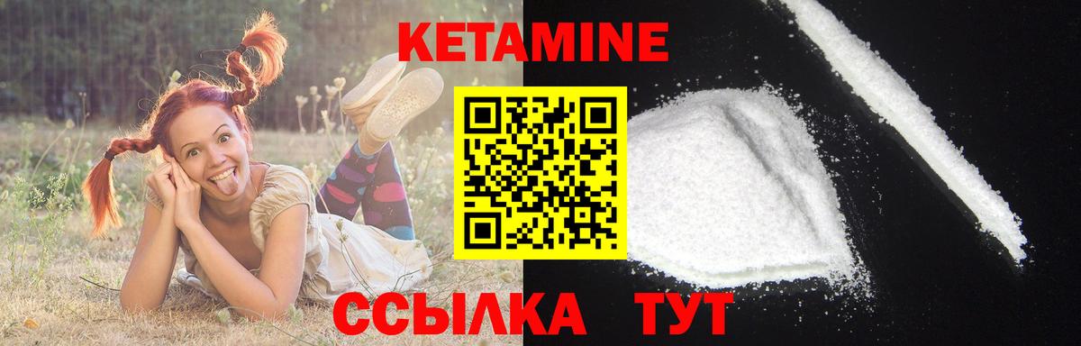 КЕТАМИН VHQ  Вход с VPN  Белореченск  КЕТАМИН ketamine 