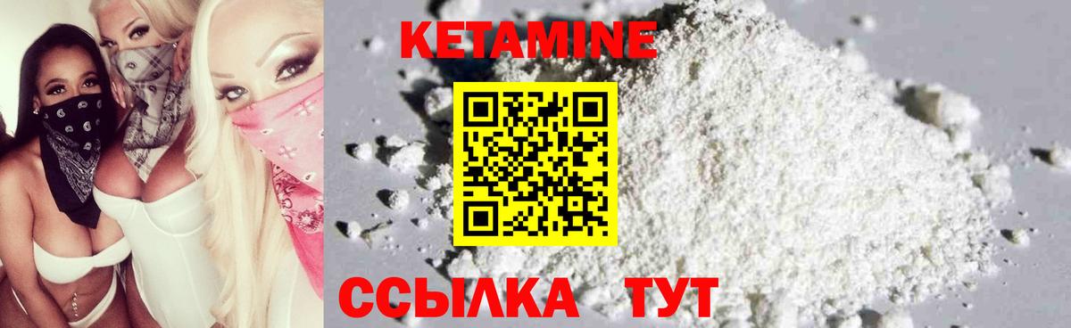 Кетамин ketamine Белореченск