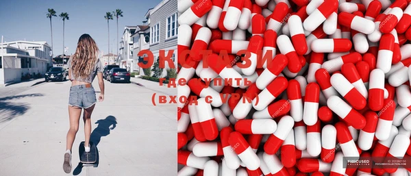 ECSTASY Осинники