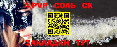 ALPHA PVP Балахна