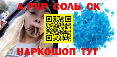 ALPHA PVP Балахна