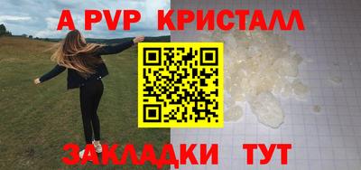 ALPHA PVP Балахна