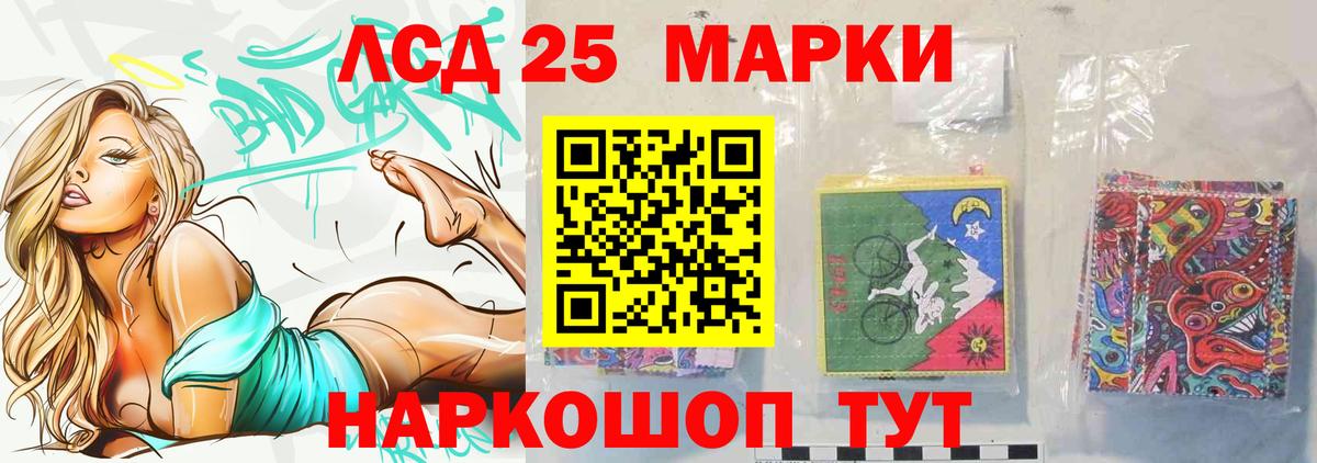 LSD-25 экстази ecstasy  LSD-25 экстази кислота  Белореченск 