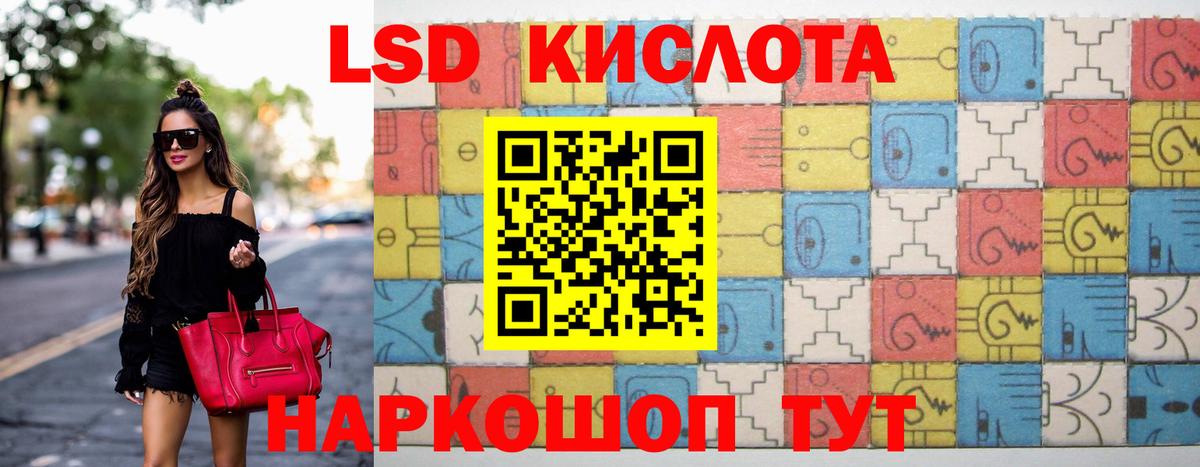 Лсд 25 экстази кислота Белореченск