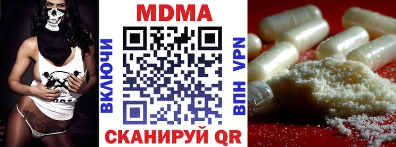 MDMA молли Белореченск