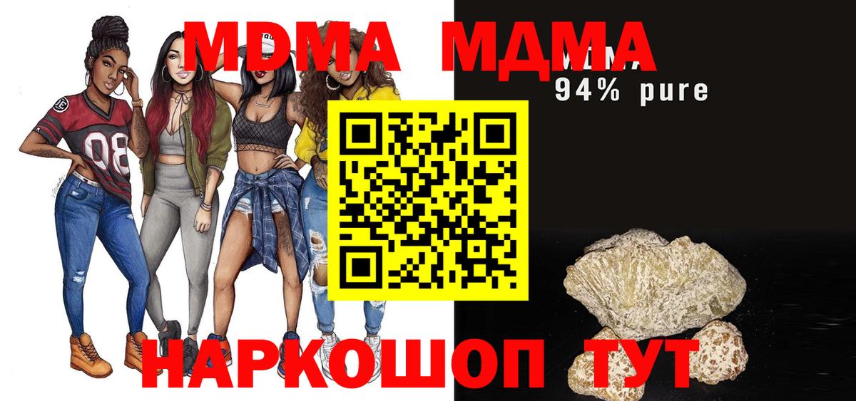 МДМА VHQ  MDMA  Белореченск  MDMA VHQ 