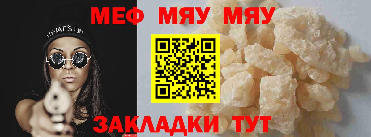 Меф mephedrone  MEGA ONION  Белореченск  Мефедрон mephedrone  Меф 