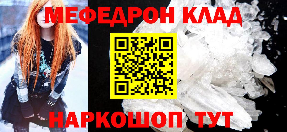 МЕФ  Белореченск