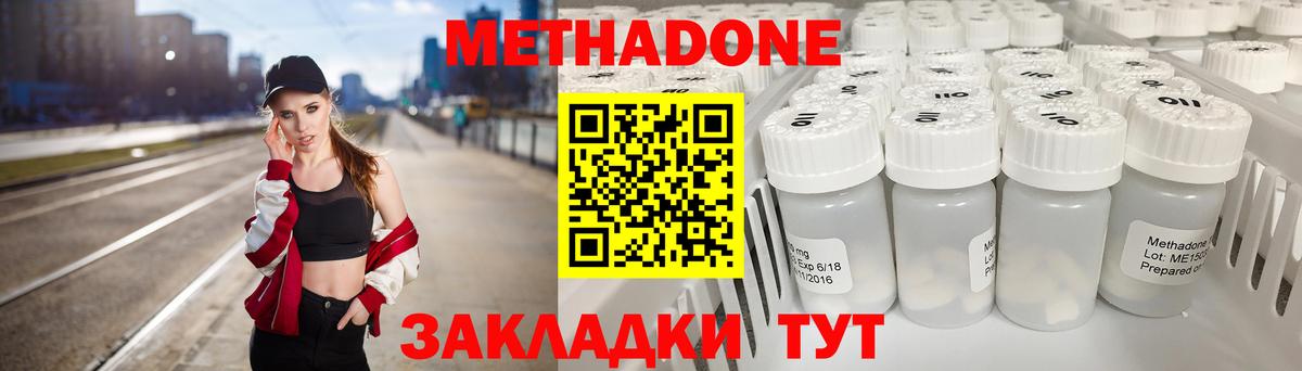 МЕТАДОН белоснежный  МЕТАДОН мёд  OMG зеркало  Белореченск  Вход с VPN 