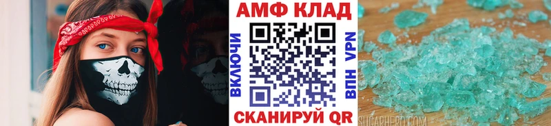 МЕТАМФЕТАМИН витя где купить наркоту Белореченск