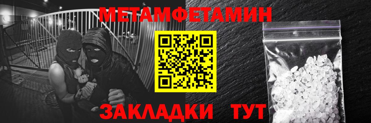 Метамфетамин кристалл Белореченск