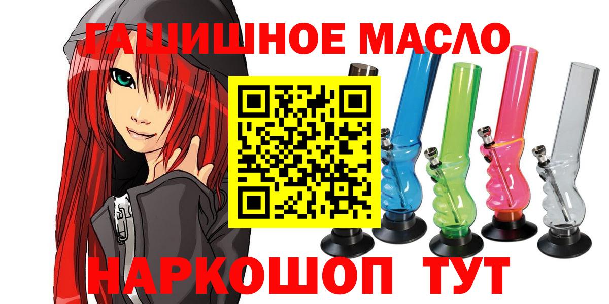 ТГК вейп с тгк  ТГК THC oil  Белореченск  Вход с VPN 
